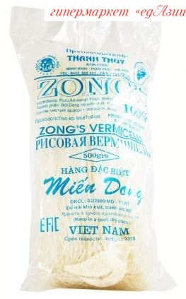 Вьетнамская фунчеза Zong's, 500 гр