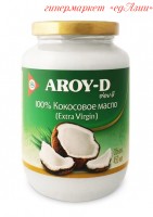 100% кокосовое масло первого холодного отжима Aroy-D, 450 мл