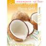 Густые кокосовые сливки CHAOKOH (20% жирности 80% мякоти кокоса), 1000 мл