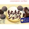 Моти оригинальные Японские со вкусом какао Bourbon, 92 гр