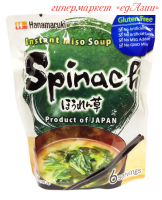 Мисо-суп с шпинатом, 109,2 г