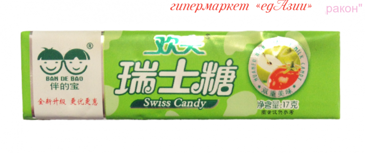 Жевательная конфета "Swiss Candy" зеленое яблоко, 17 г