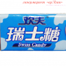 Жевательная конфета "Swiss Candy" молочная, 17 г