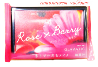 Конфета Glamatic Rose&Berry, 7 г