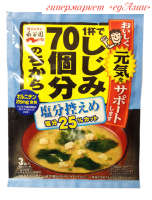 Суп-мисо Сидзими на основе мисо пасты с пониженным содержанием соли, 45,6г