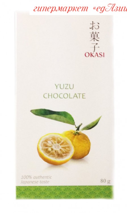 Шоколад お菓子 (Okasi) с юдзу, 80 гр