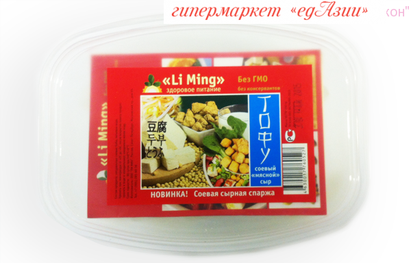 Тофу "Ли Минь" ( Li ming), 250 гр "мясной"