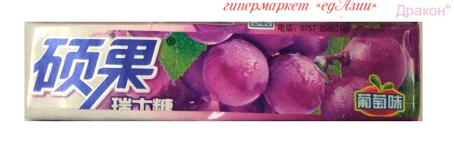 Жевательная резинка "Бонна ромб" со вкусом винограда