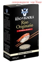 Рис для суши Riso Vignola, премиум, 1 кг