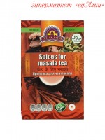 Масала чай, смесь специй для чая по-индийски IB, 50 гр
