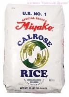Рис Калроуз Miyako, для суши и роллов, 1 кг