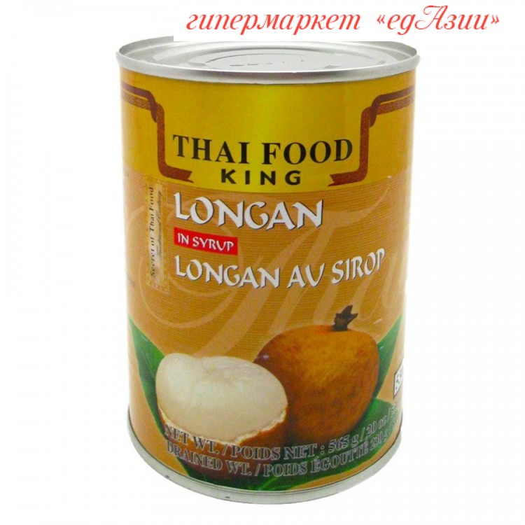 Лонган в сиропе Thai Food King, 565 гр