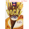 Печенье палочки POCKY тонкие ЛАТТЕ (Корея), 44 г