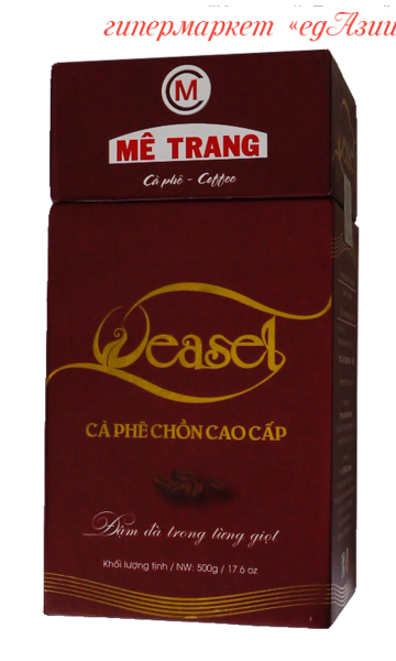 Купить Кофе Из Вьетнама В Интернет Магазине
