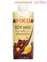 Соевое молоко FOCO шоколадный, 330 мл