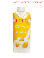 Соевое молоко FOCO, 330 мл