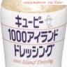 Соус QP (Kewpie) "1000 островов", японское качество!