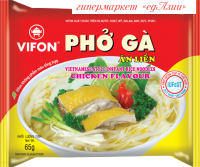 Суп Фо Га с курицей быстрого приготовления Pho Ga, 65 гр