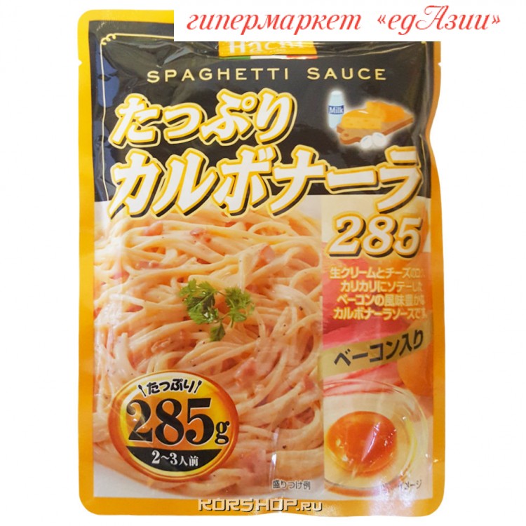 Соус для лапши и спагетти "КАРБОНАРА" с сыром, японское качество! 245 гр