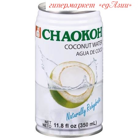 100% Кокосовая вода без сахара и консервантов CHAOKOH, 350 мл