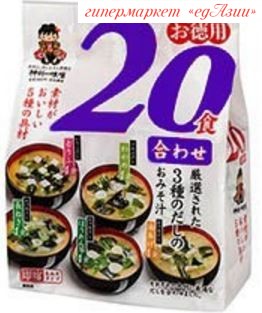Мисо-суп быстрого приготовления "Miyasaka" с пониженным содержанием соли,  20 порций