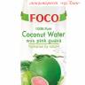 Кокосовая вода 100%  без сахара т.м. FOCO с соком гуавы, 500 мл