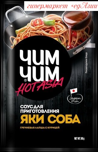 Соус для приготовления Яки Соба Чим-Чим, 90 г