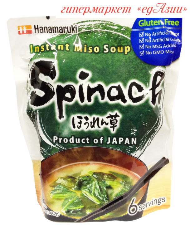 Мисо-суп с шпинатом, 109,2 г