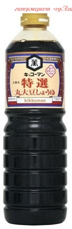 Классический соевый соус "Kikkoman" из отборных соевых бобов, 500 мл, японское качество!