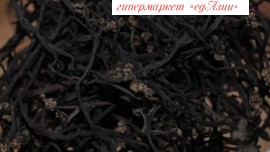 Папоротник сушеный, весовой,