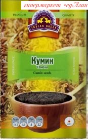 Зира (кумин) цельный