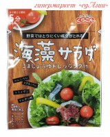 Салат из водорослей "Хияши вакаме" с кунжутным соусом, 40 гр