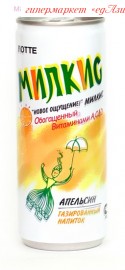 Напиток газированный  Milkis (Милкис) - Апельсин