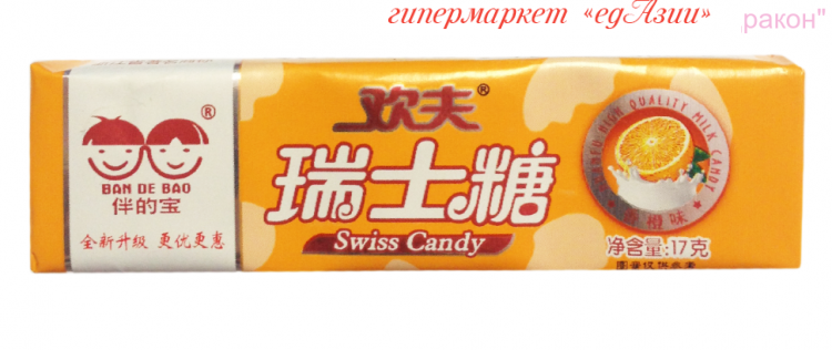 Жевательная конфета "Swiss Candy" апельсин, 17 г