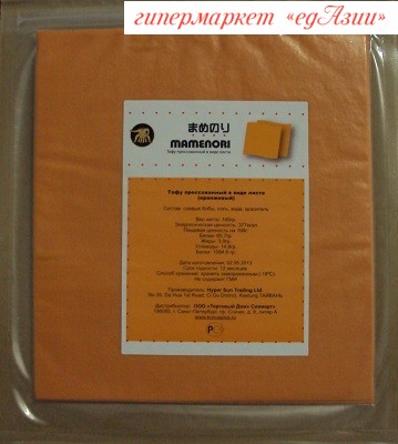 Соевая бумага Mamenori оранжевая 20 листов