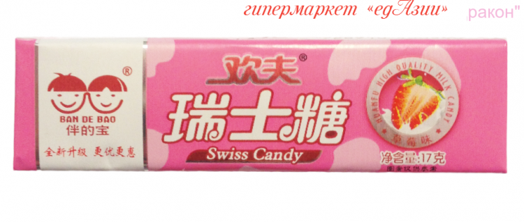 Жевательная конфета "Swiss Candy" клубника, 17 г