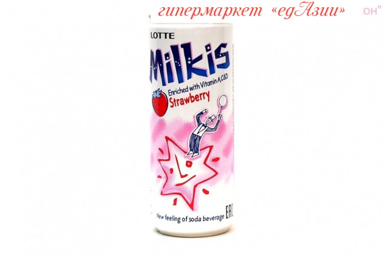 Напиток газированный  Milkis (Милкис) - Клубника,  250 мл