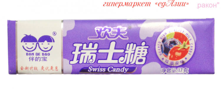 Жевательная конфета "Swiss Candy" лесные ягоды, 17 г