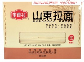 Лапша Рамен Шаньдун  (широкая) т.м. «MAI XIANG CUN» 2,27 кг
