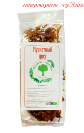 Мускатный орех Мацис, 50 г