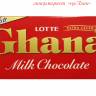 Шоколад молочный Ghana, 50г