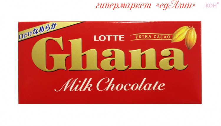 Шоколад молочный Ghana, 50г