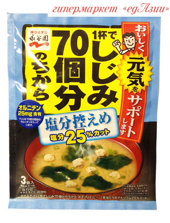 Суп-мисо Сидзими на основе мисо пасты с пониженным содержанием соли, 45,6г