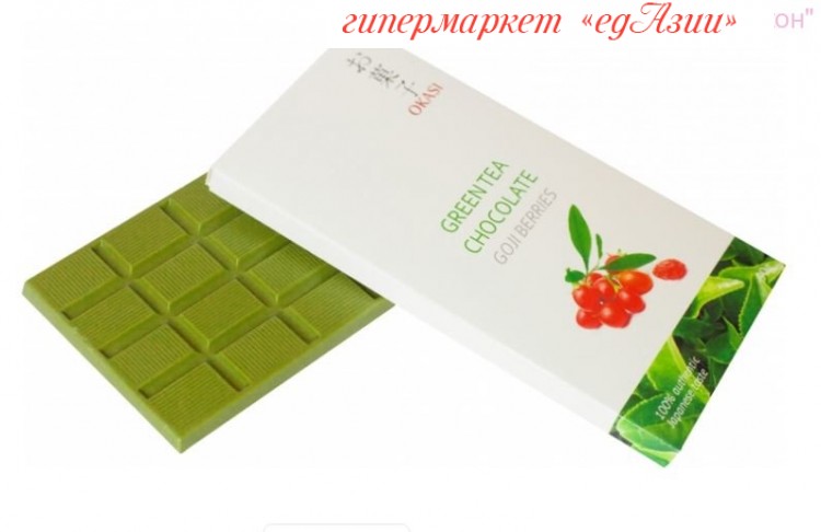 Шоколад お菓子 (Okasi) с чаем матча и ягодами Годжи, плитка, 80 г,