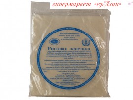 Бумага рисовая квадратная для нэмов (вьетнамских роллов)