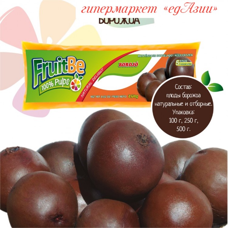 Замороженная мякоть - 100% Борожоа FruitBe, 100 г