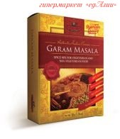 Гарам масала (Garam masala) смесь специй GSC, 50 гр