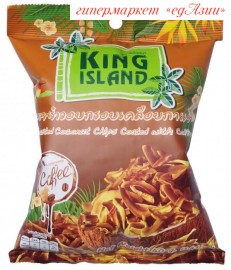 Кокосовые чипсы с кофейной глазурью King Island
