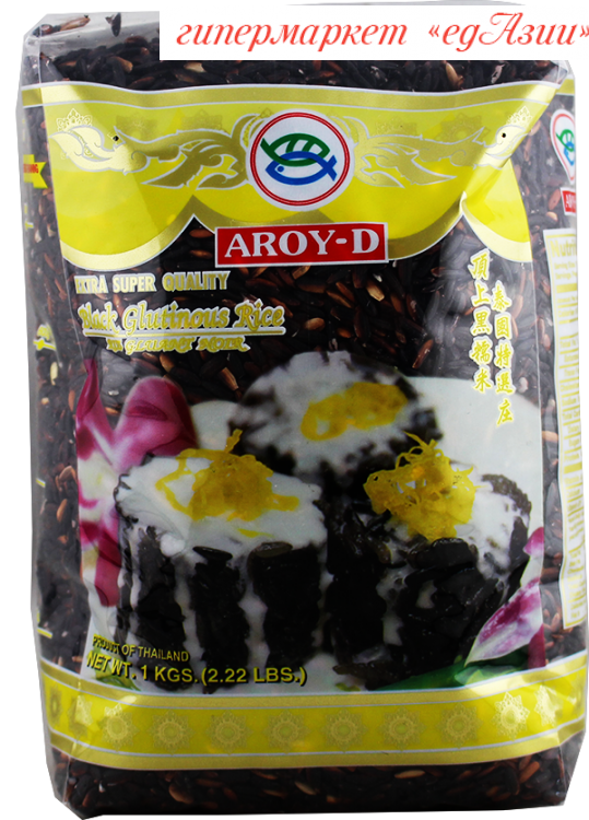 Клейкий черный тайский рис AROY-D,1 кг