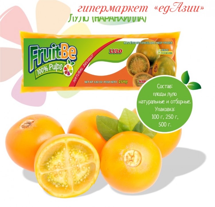 Замороженная мякоть - 100% Луло FruitBe, 100 г